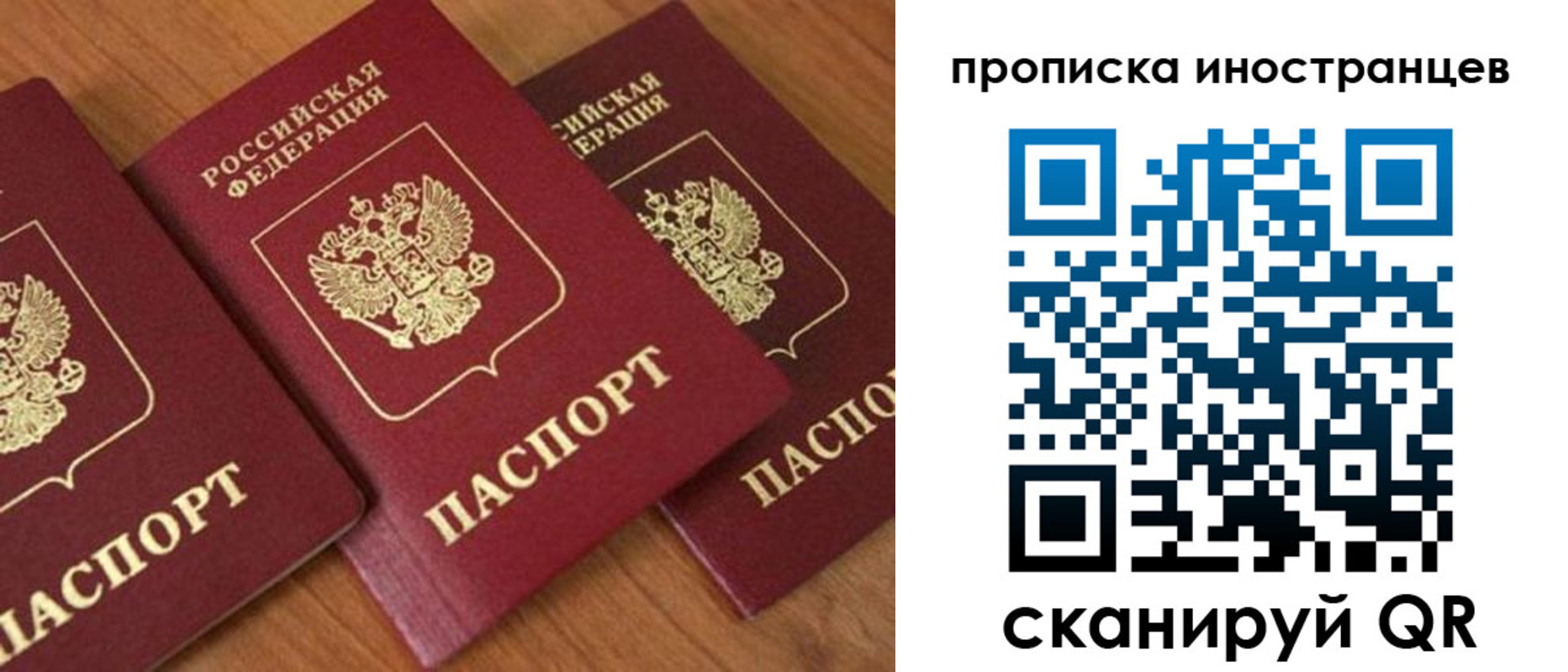 временная регистрация в квартире в Ефремове