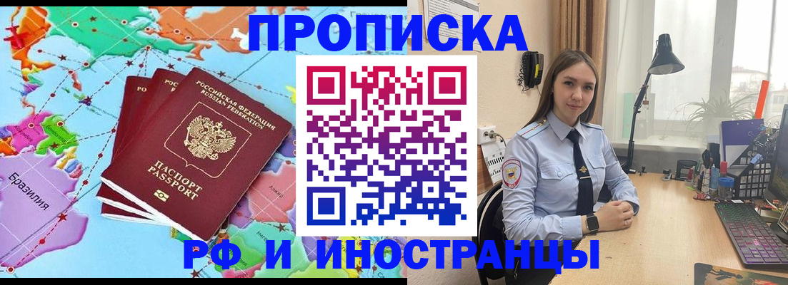 прописка паспорт в Ефремове
