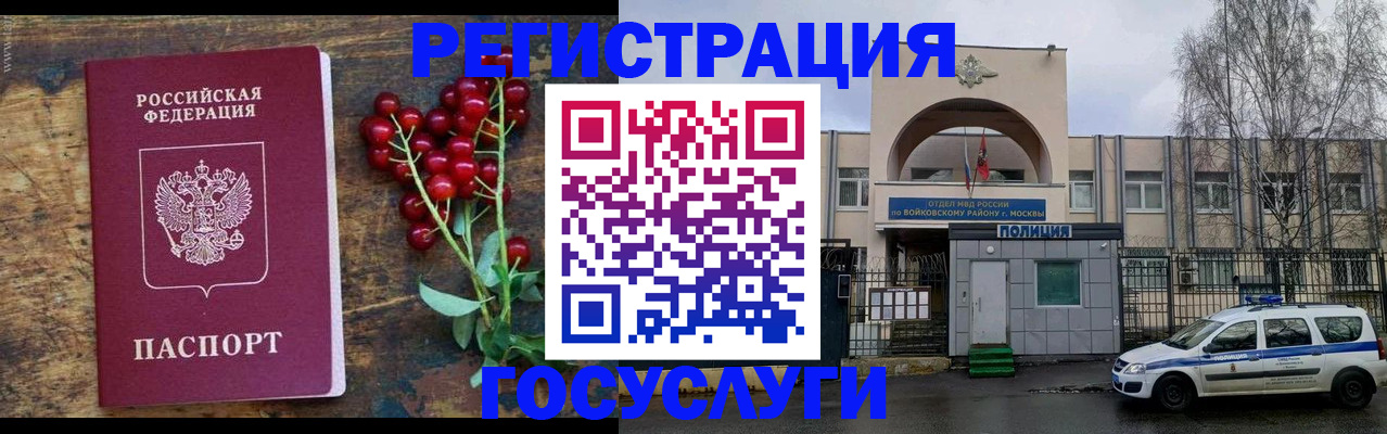 прописка 2025 в Ефремове