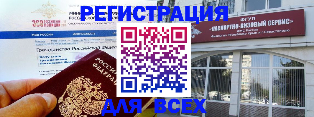 прописка иностранных граждан в Ефремове