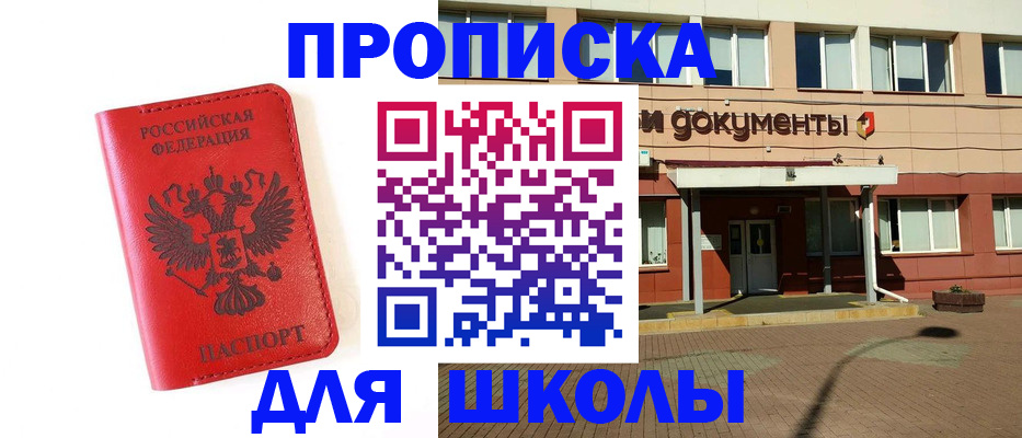 прописка законно в Ефремове