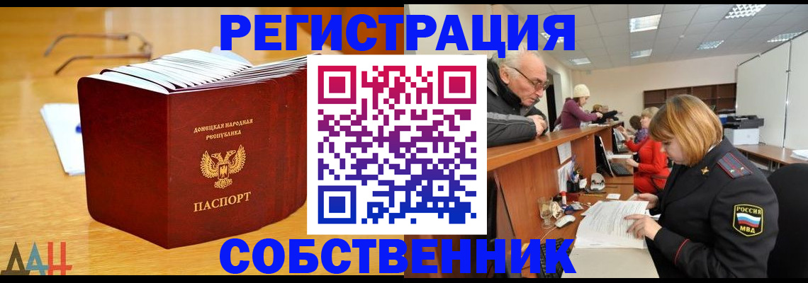 миграционный учет в Ефремове